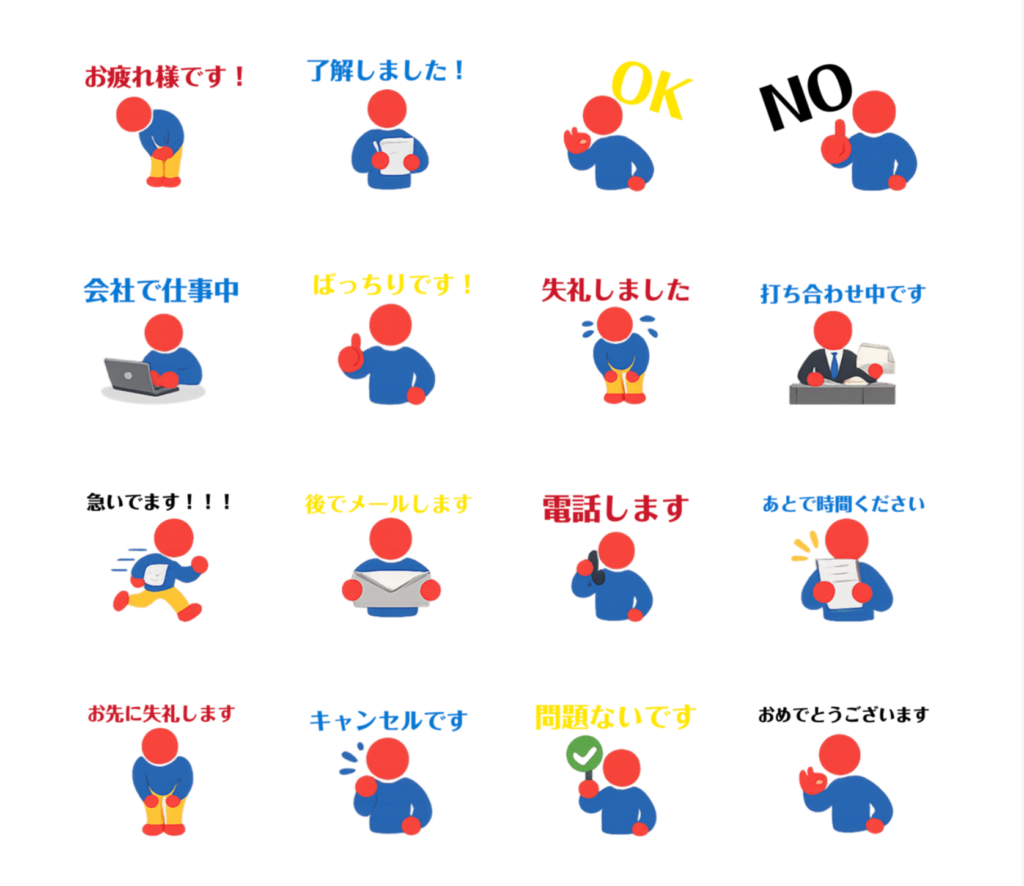 とことこくん【仕事用】 line スタンプ