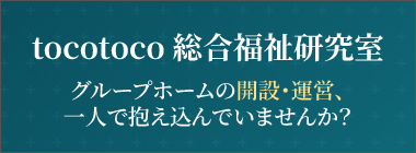 Tocotoco bnr01